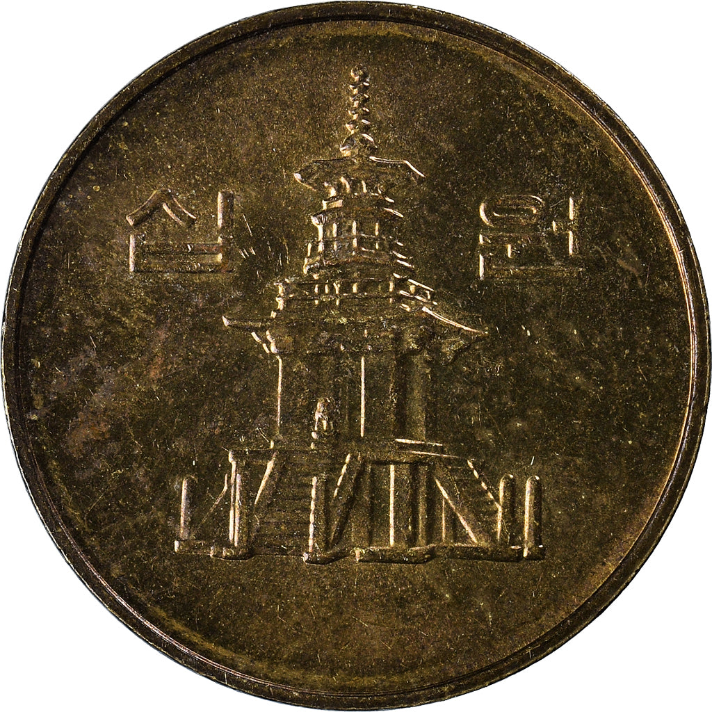 Monnaie, Corée du Sud, 10 Won, 1999