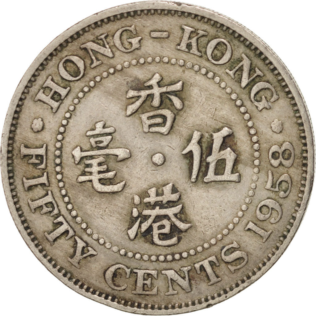 HONG KONG, 50 Cents, 1958, KM #30.1, EF(40-45), Copper-Nickel, 23.5, 5.80