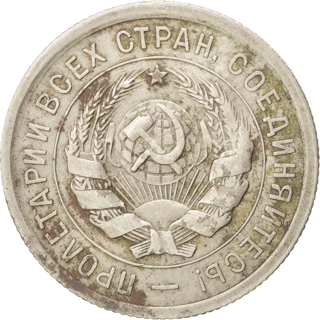 Coin, Russia, 20 Kopeks, 1932, EF(40-45), Copper-nickel, KM:97