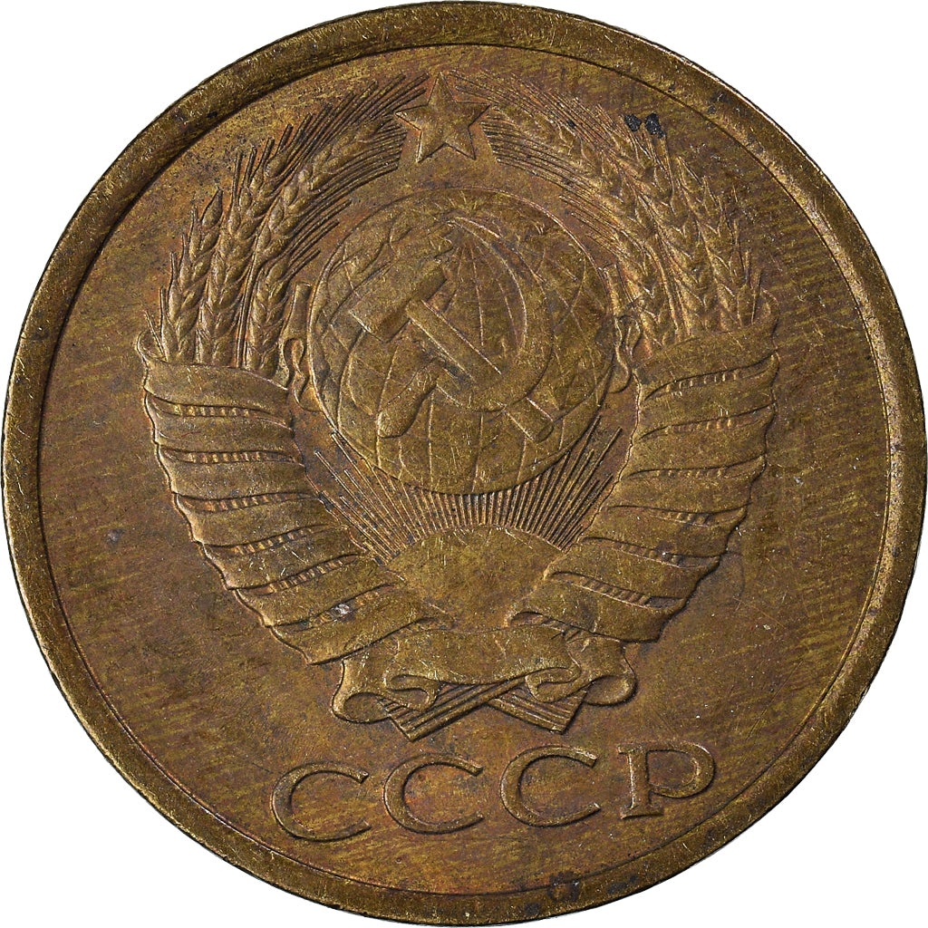 Coin, Russia, 5 Kopeks, 1984
