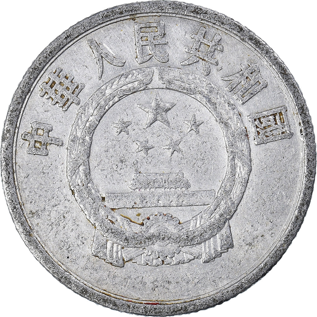 Coin, CHINA, PEOPLE'S REPUBLIC, 2 Fen, 1956