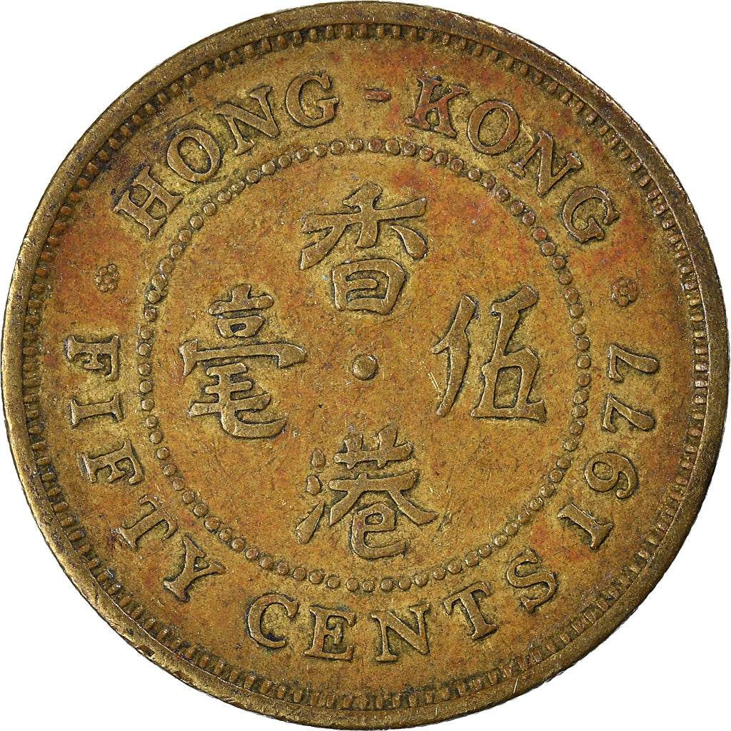 Moneda, Hong Kong, 50 Cents, 1977
