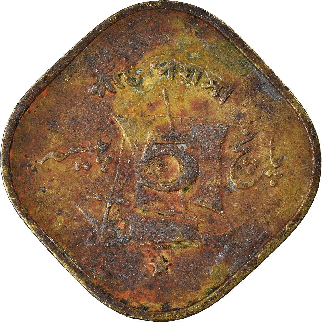 Moneda, Pakistán, 5 Paisa, 1968