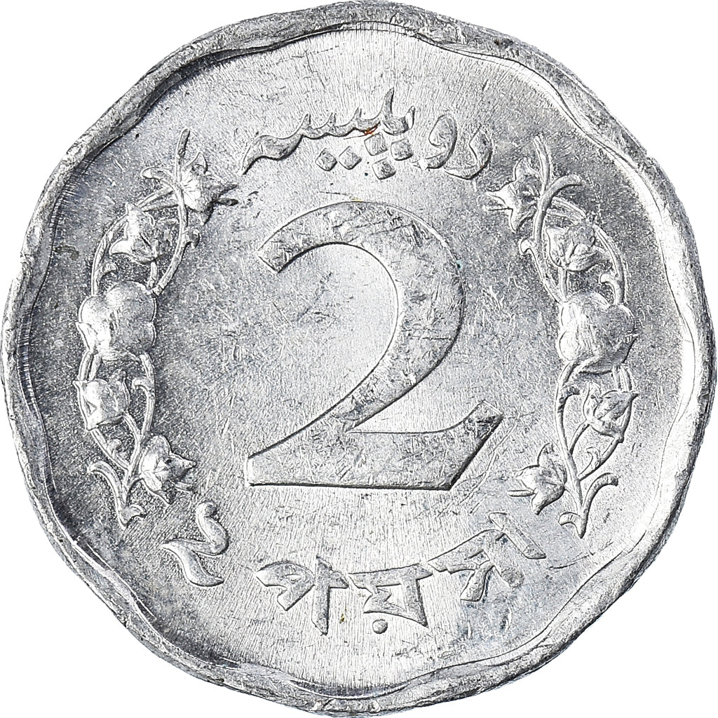 Moneta, Pakistan, 2 Paisa, 1971