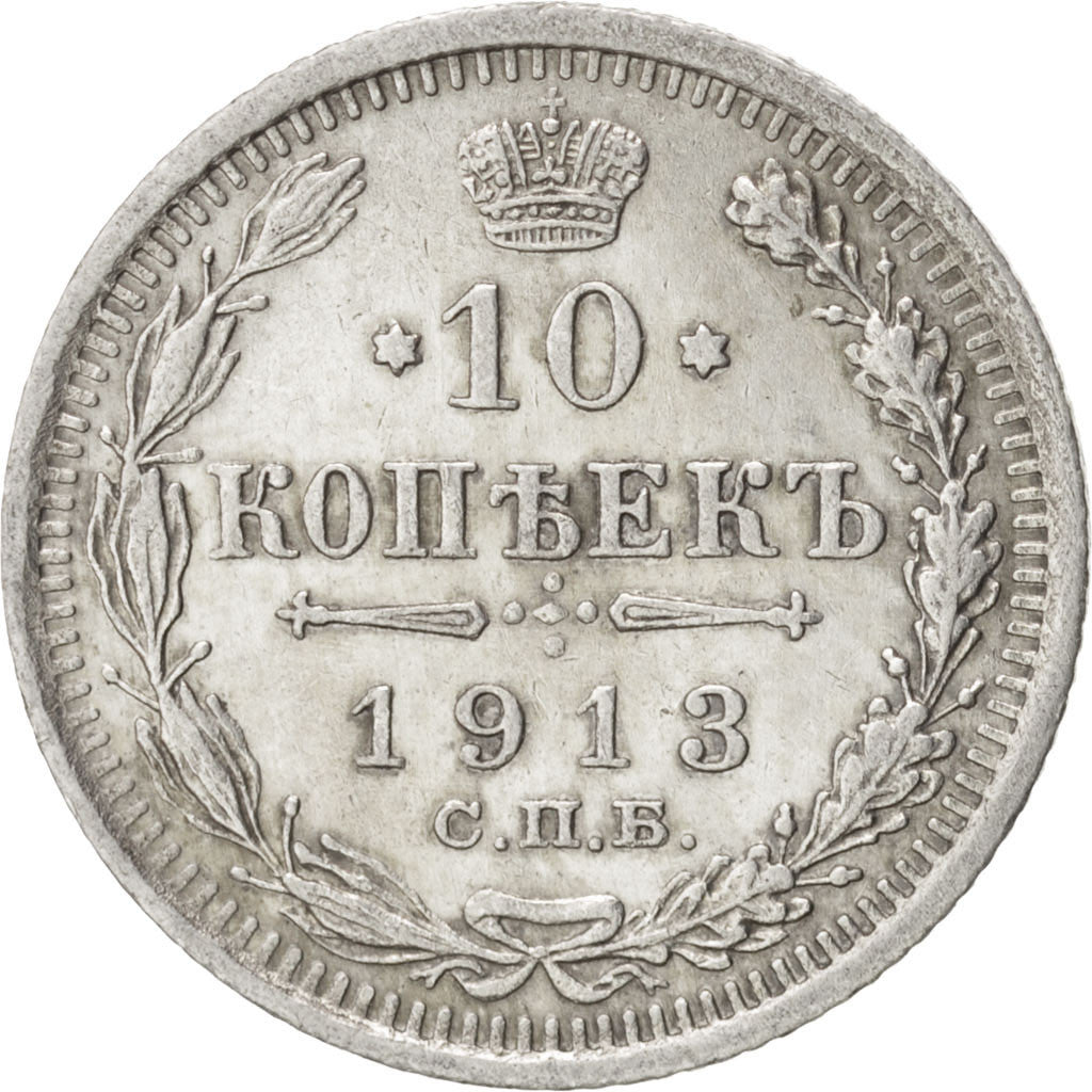 RUSSIA, 10 Kopeks, 1913, KM #20a.2, EF(40-45), Silver, 1.82