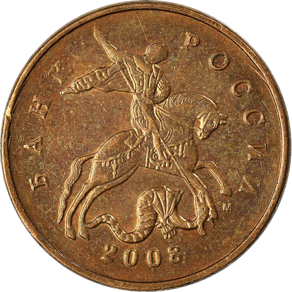 Moeda, Rússia, 50 Kopeks, 2008