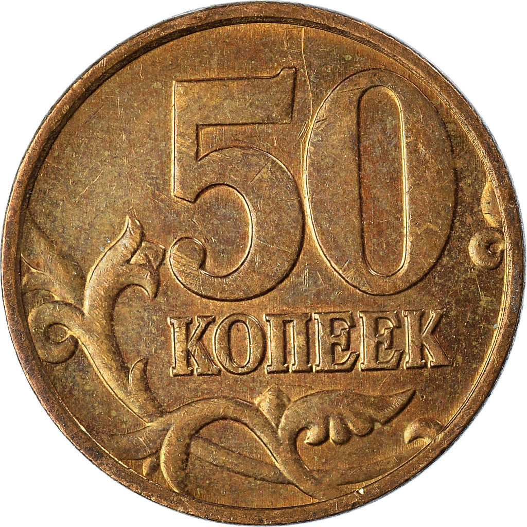 Moeda, Rússia, 50 Kopeks, 2008