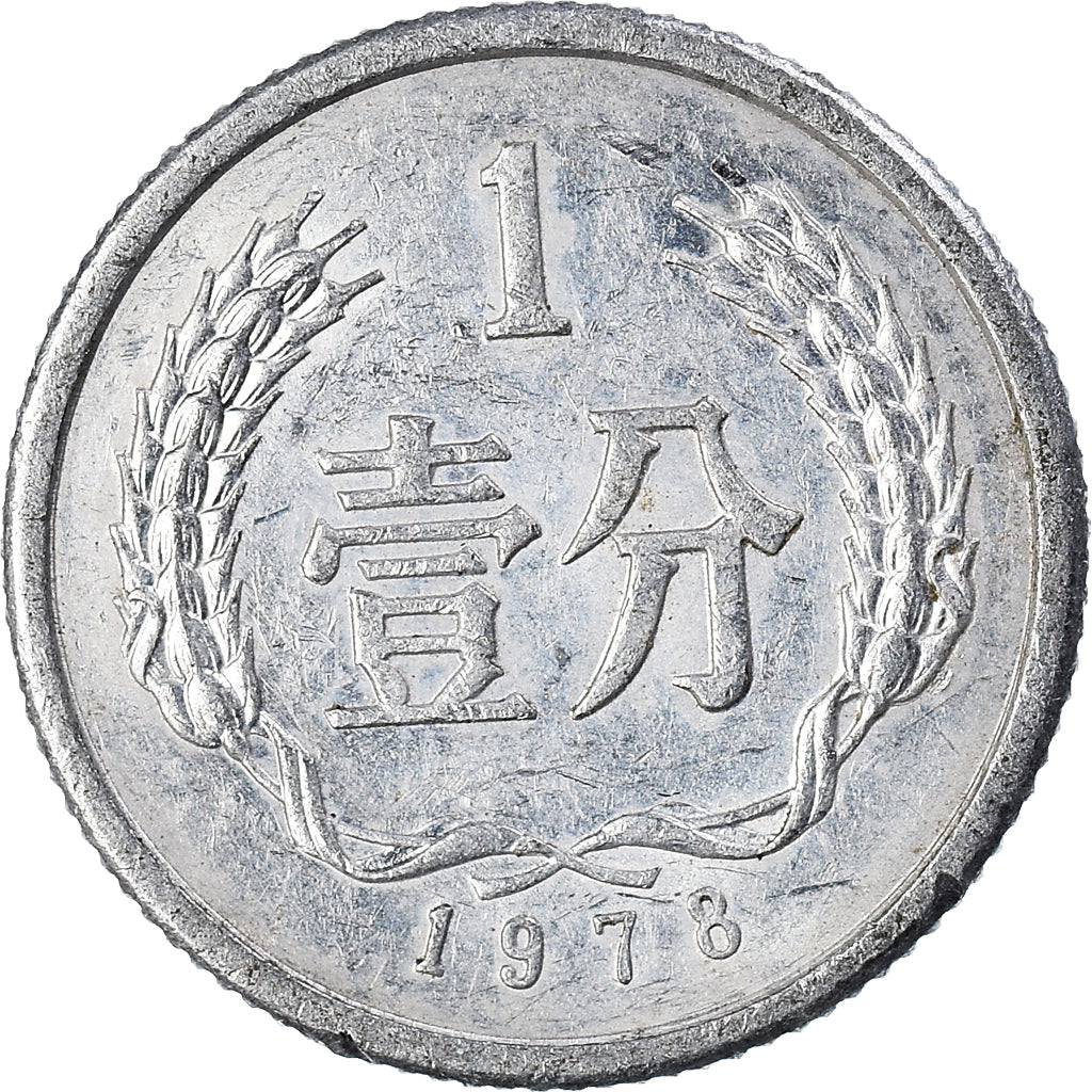 Moneta, Cina, Fen, 1978