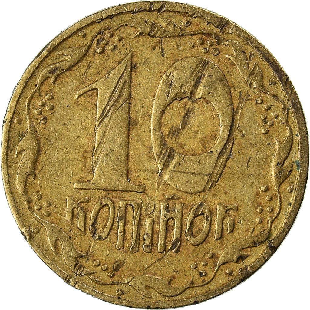 Munten, Oekraïne, 10 Kopiyok, 1992