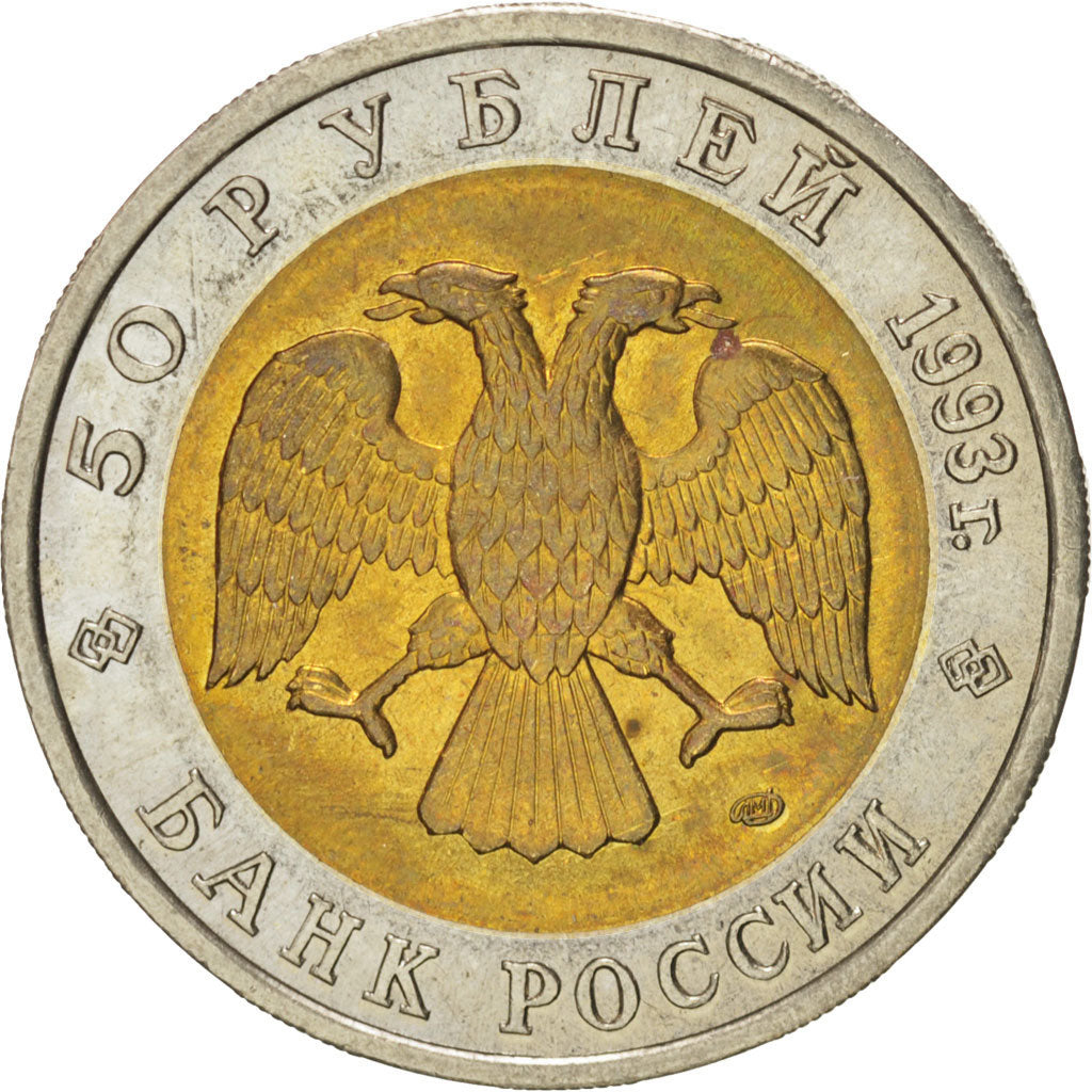 RUSSIA, 50 Roubles, 1993, KM #331, MS(63), Bi-Metallic, 25, 6.05