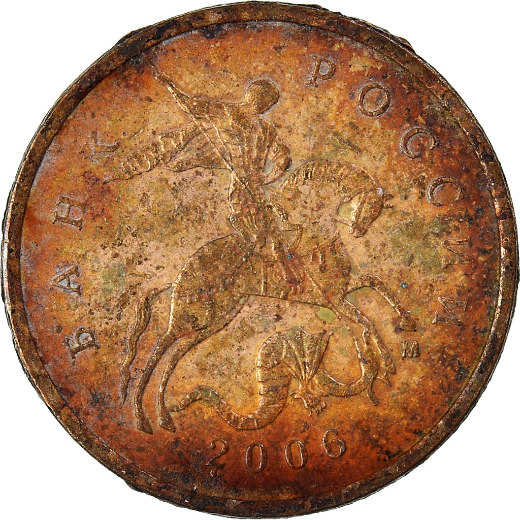 Moneta, Russia, 10 Kopeks, 2006
