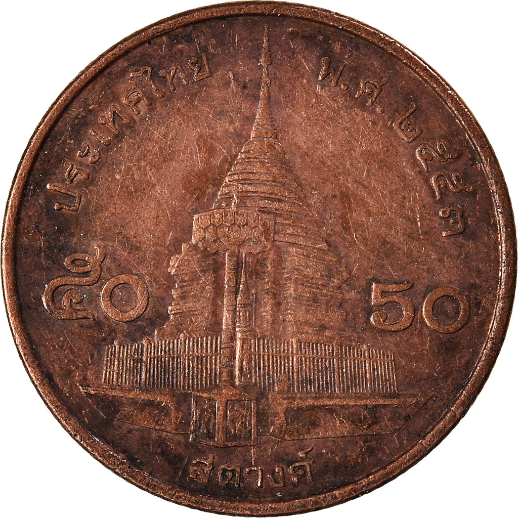 Moneta, Tajlandia, 50 Satang
