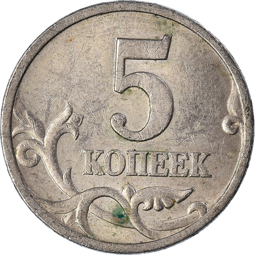Moeda, Rússia, 5 Kopeks, 1997