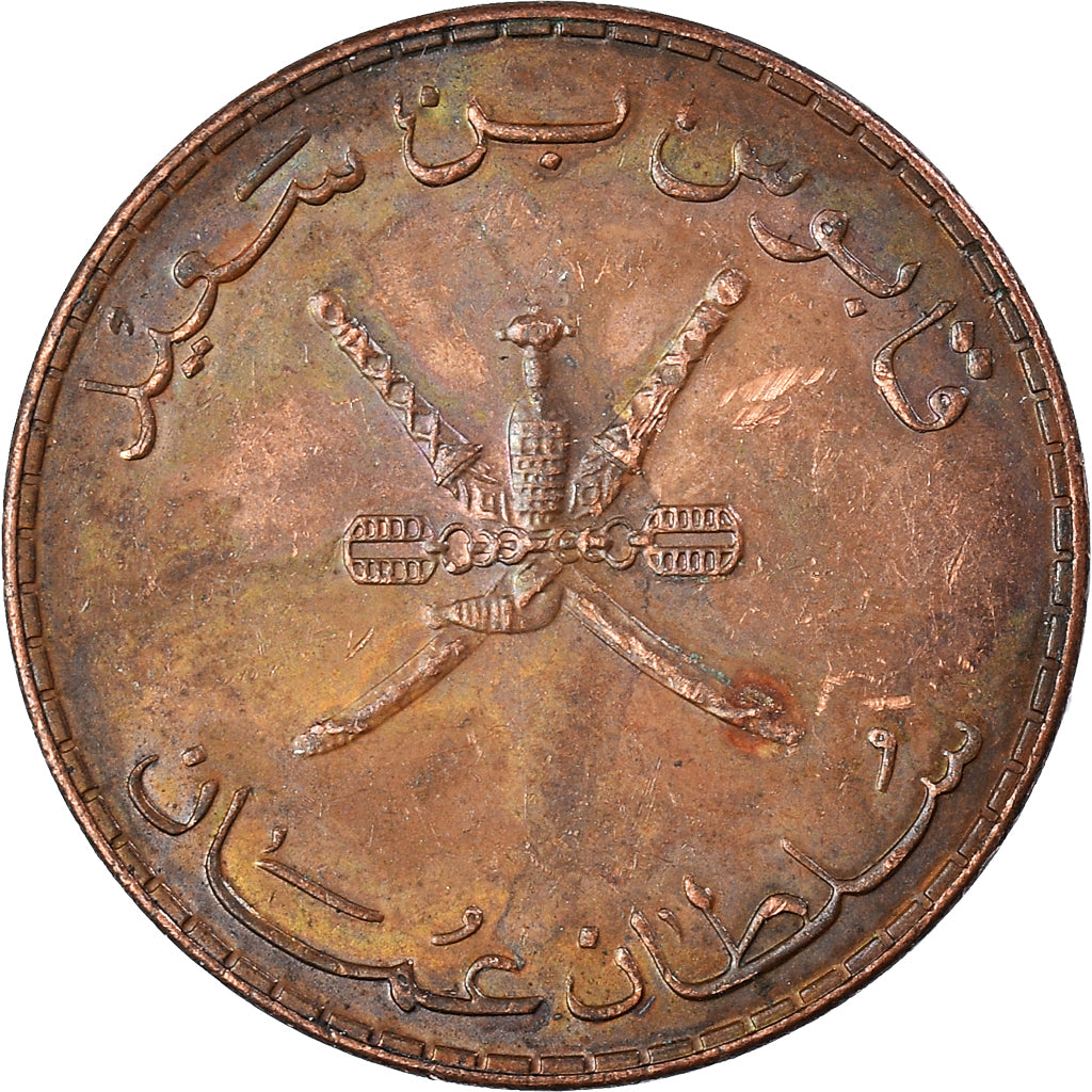 Coin, Oman, 10 Baisa