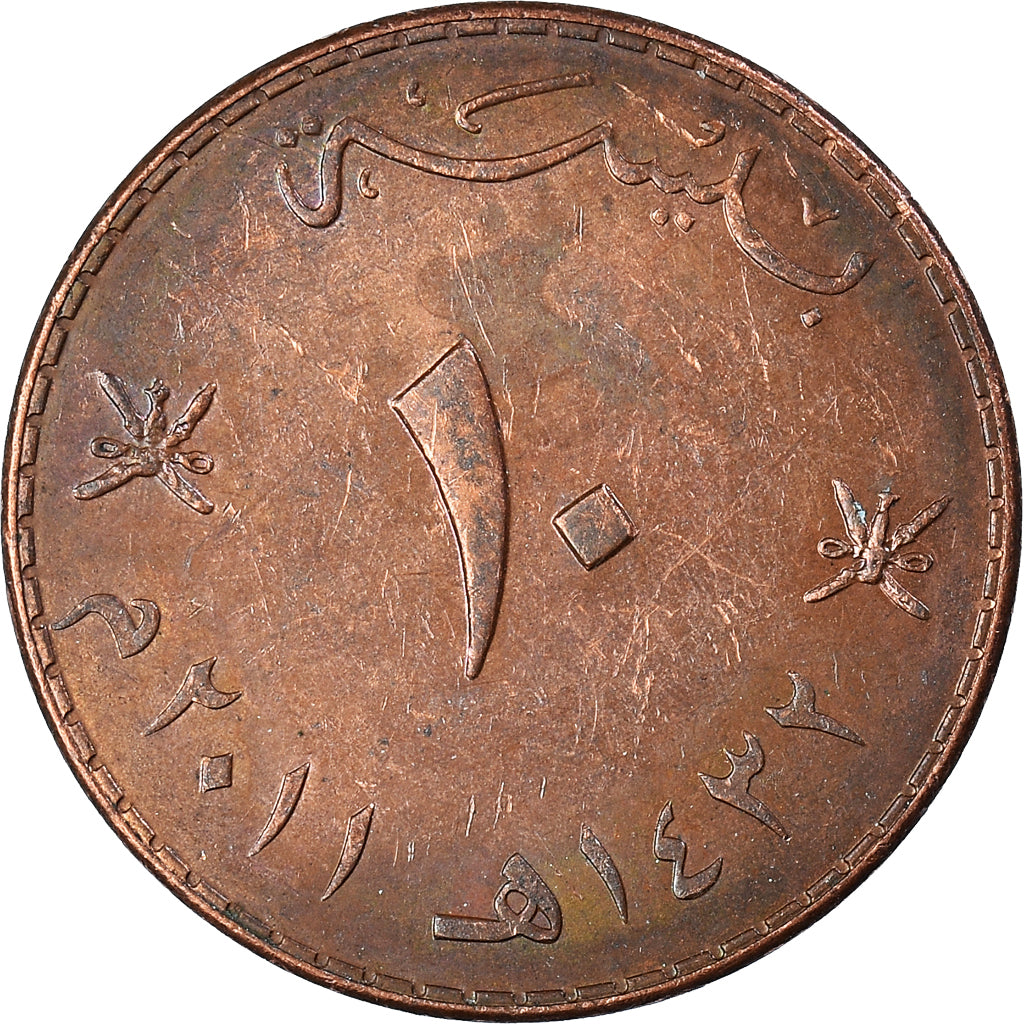 Coin, Oman, 10 Baisa