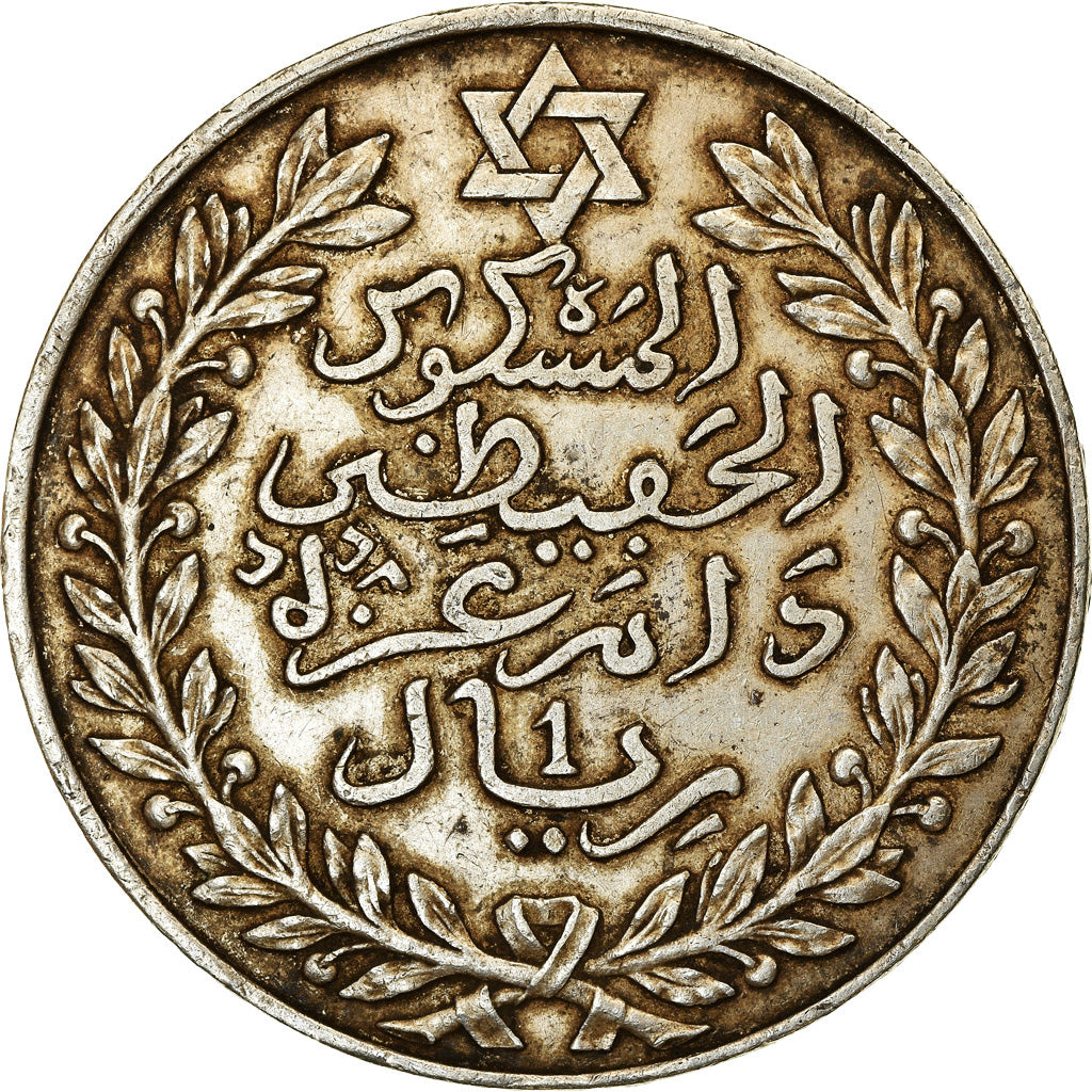 Coin, Morocco, 'Abd al-Hafiz, Rial, 10 Dirhams, 1911, bi-Bariz, Paris