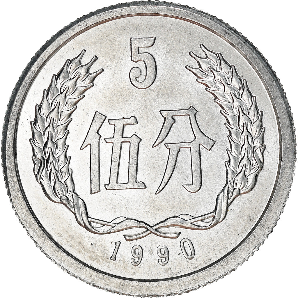 Moneta, CINA, REPUBBLICA POPOLARE, 5 Fen, 1990, BB, Alluminio, KM:3