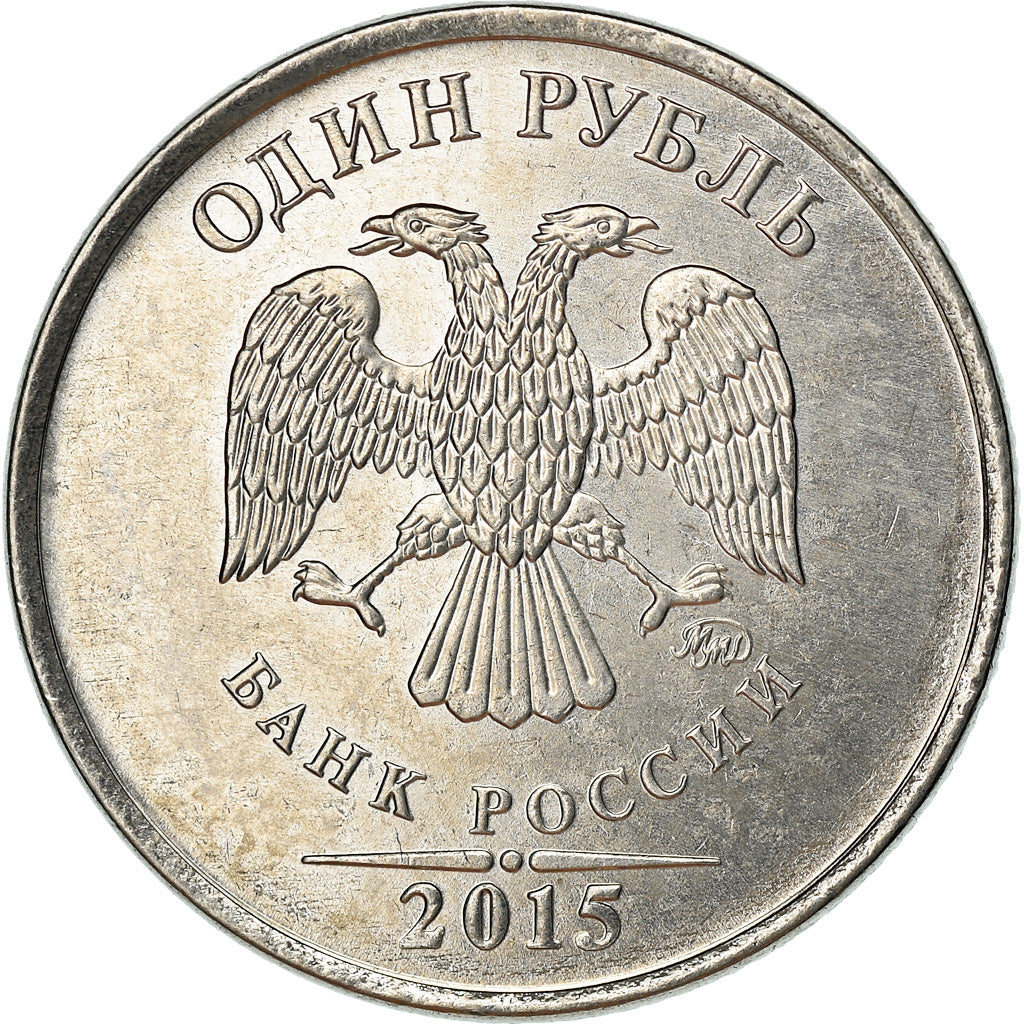 Coin, Russia, Rouble, 2015, Saint-Petersburg, EF(40-45), Nickel plated steel