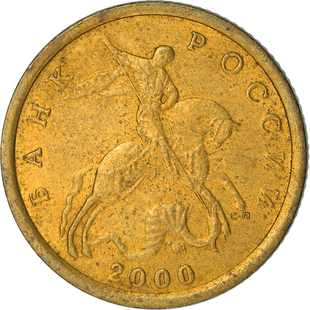 Coin, Russia, 10 Kopeks, 2000, Saint-Petersburg, EF(40-45), Brass, KM:602