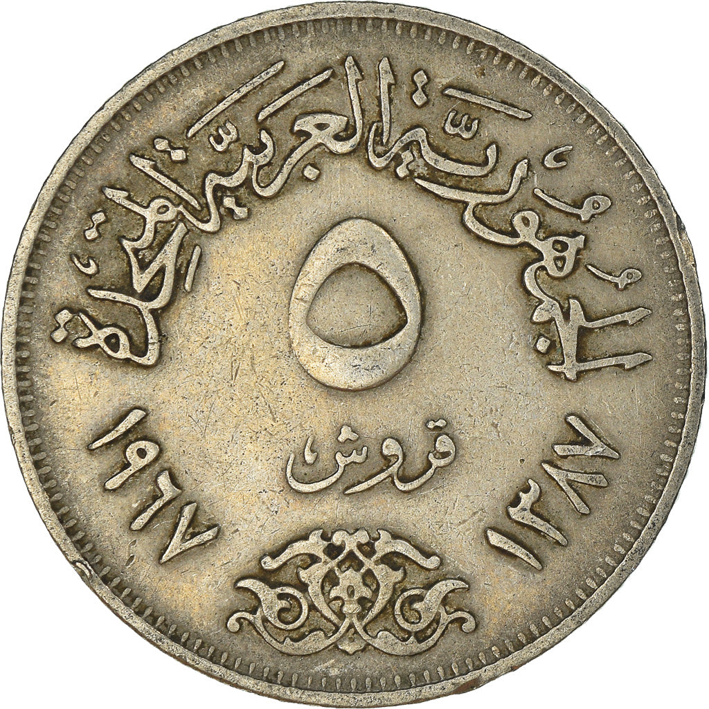 Moneta, Egipt, 5 Piastres