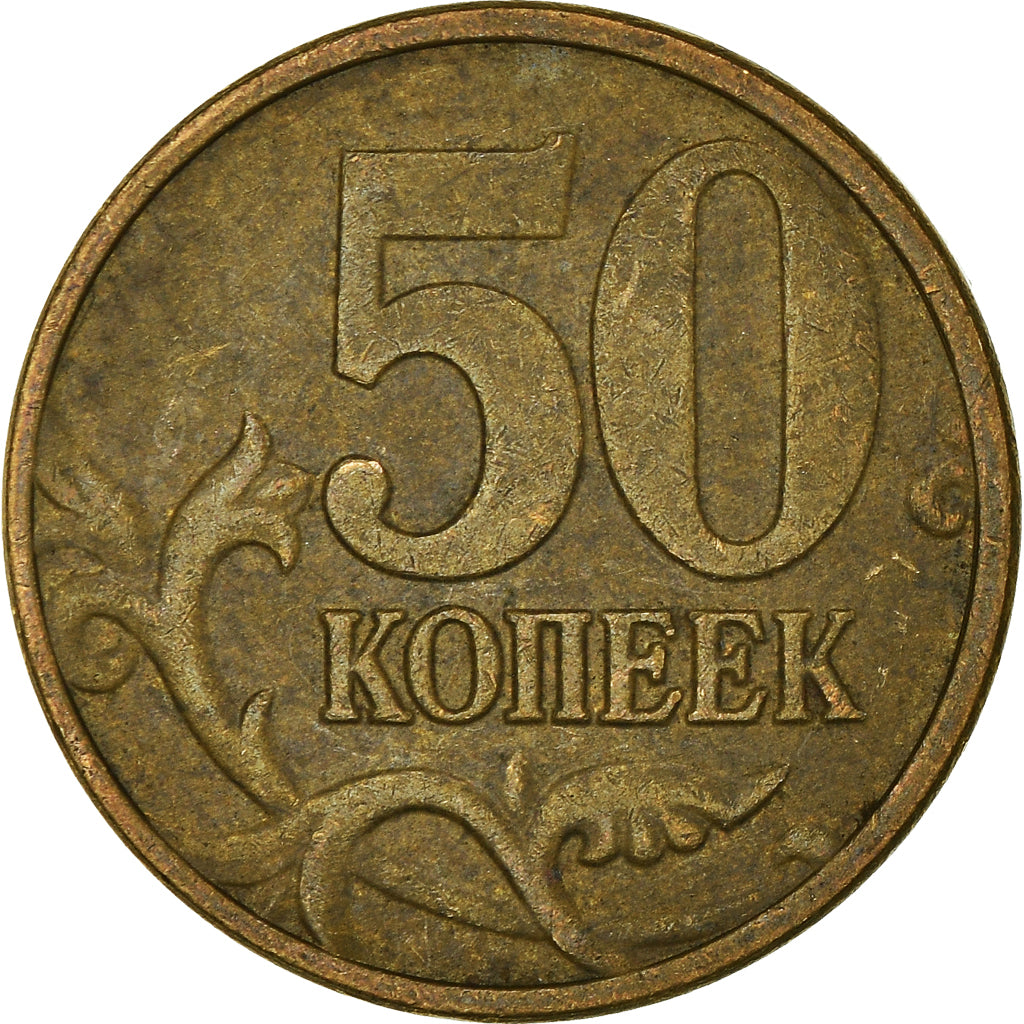 Munten, Rusland, 50 Kopeks, 2009