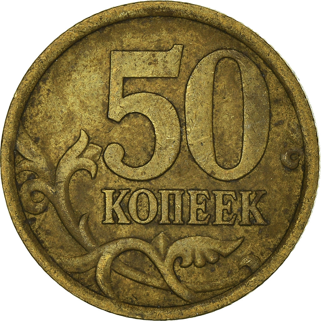 Munten, Rusland, 50 Kopeks, 2005