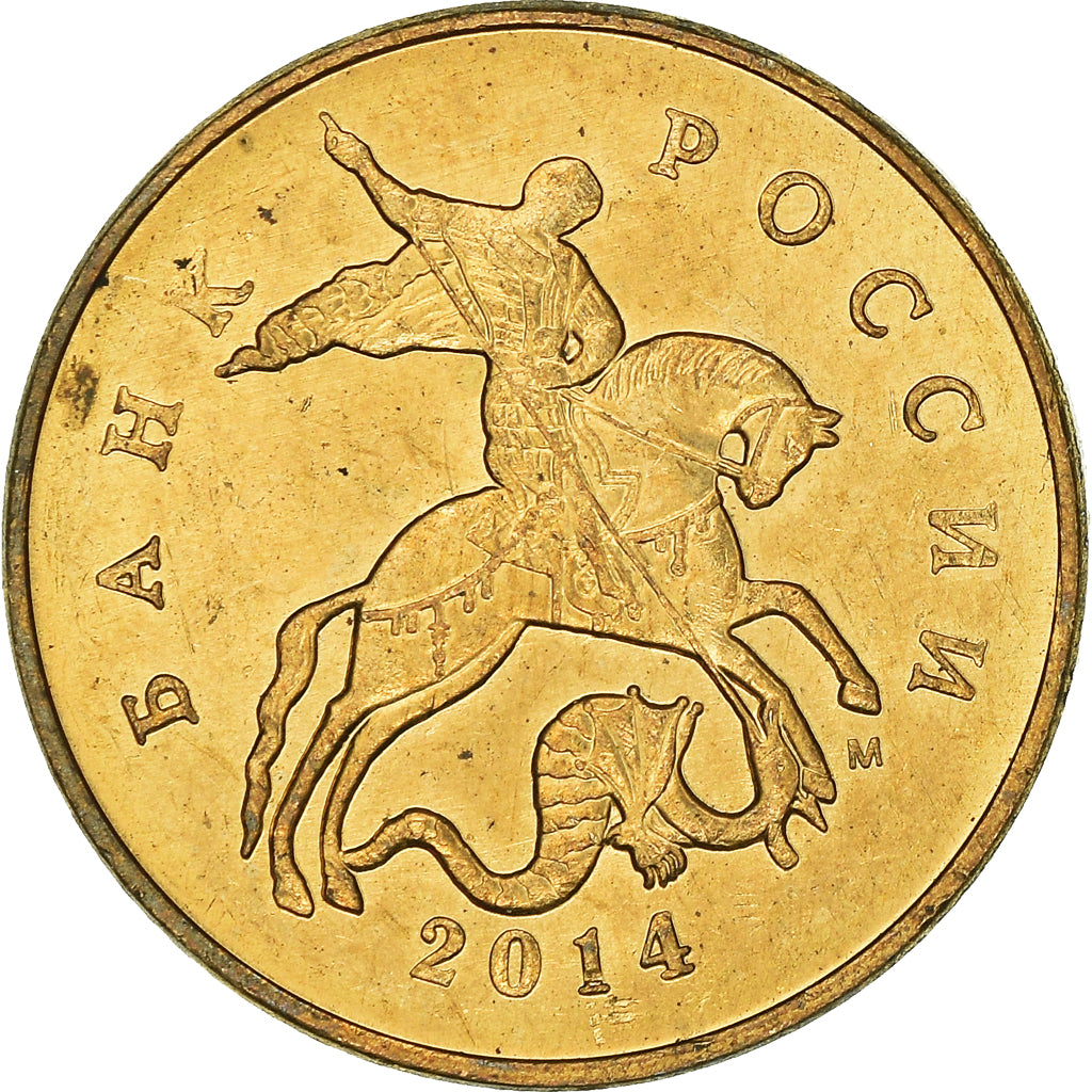 Moneta, Russia, 50 Kopeks