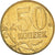 Coin, Russia, 50 Kopeks