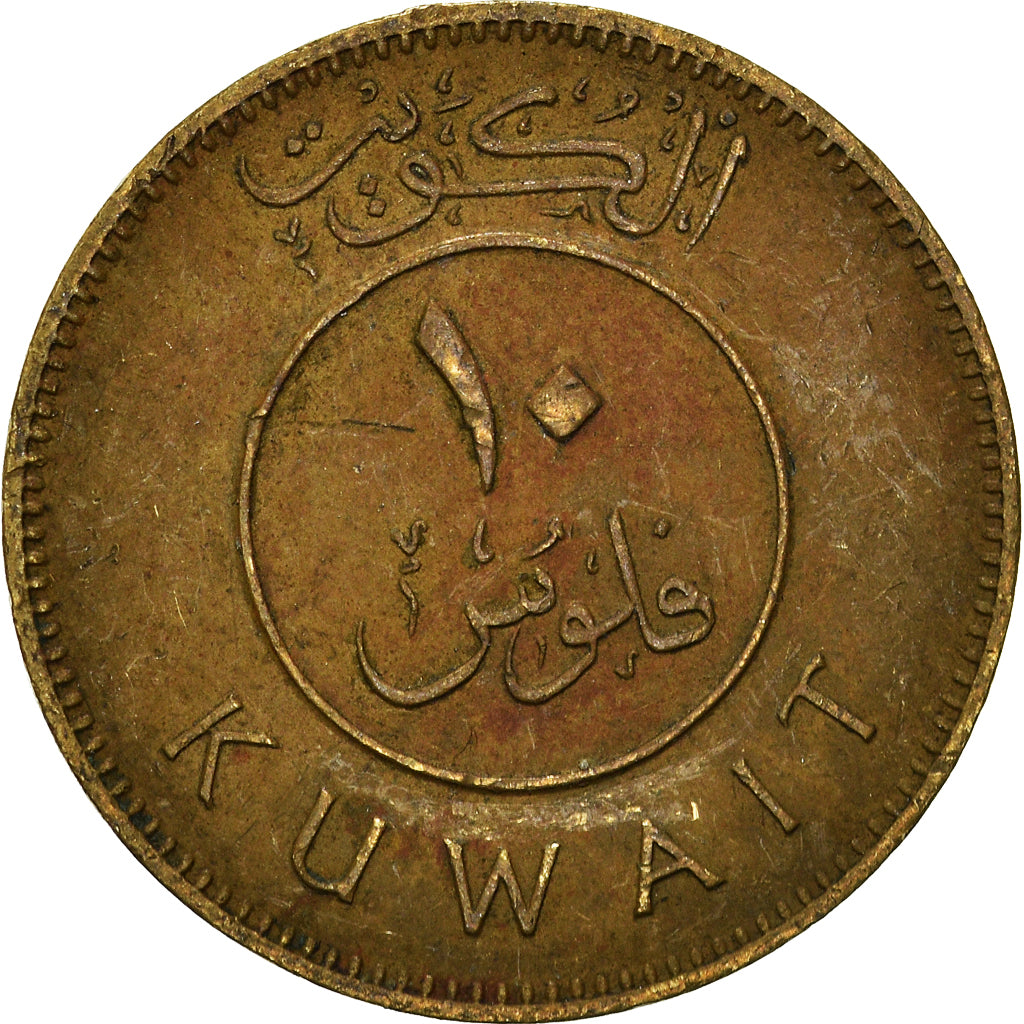 Moneta, Kuwait, 10 Fils