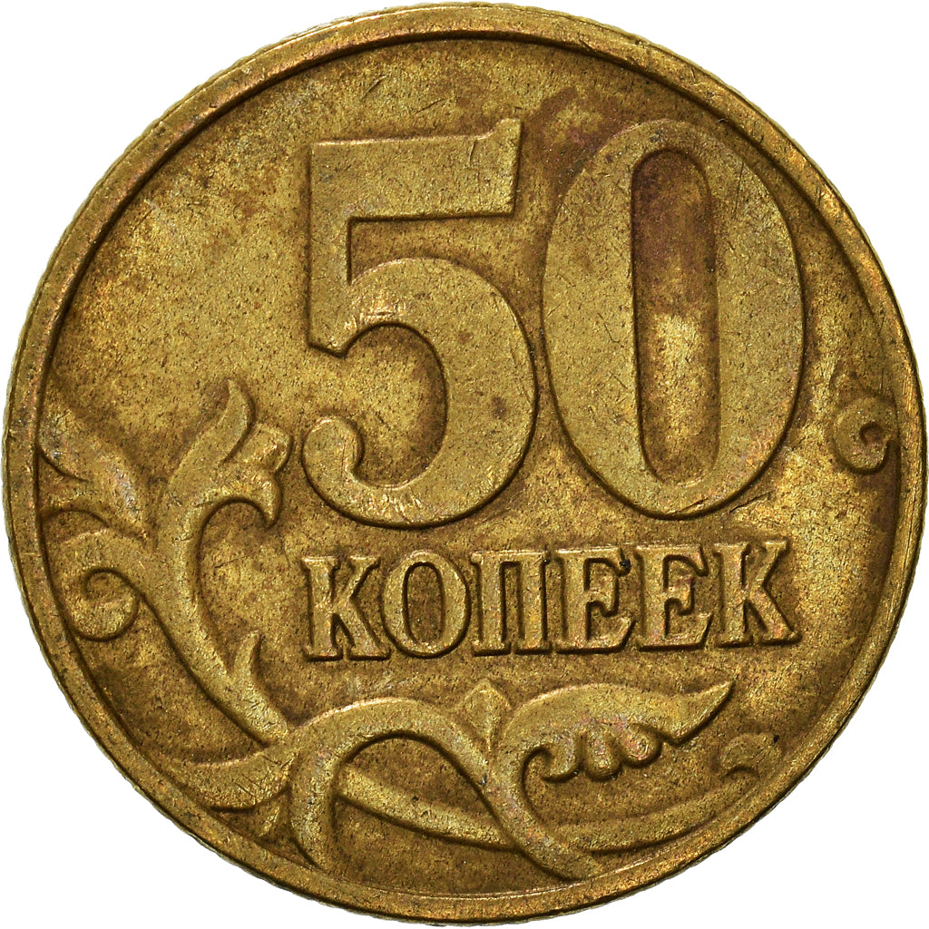 Munten, Rusland, 50 Kopeks, 2005