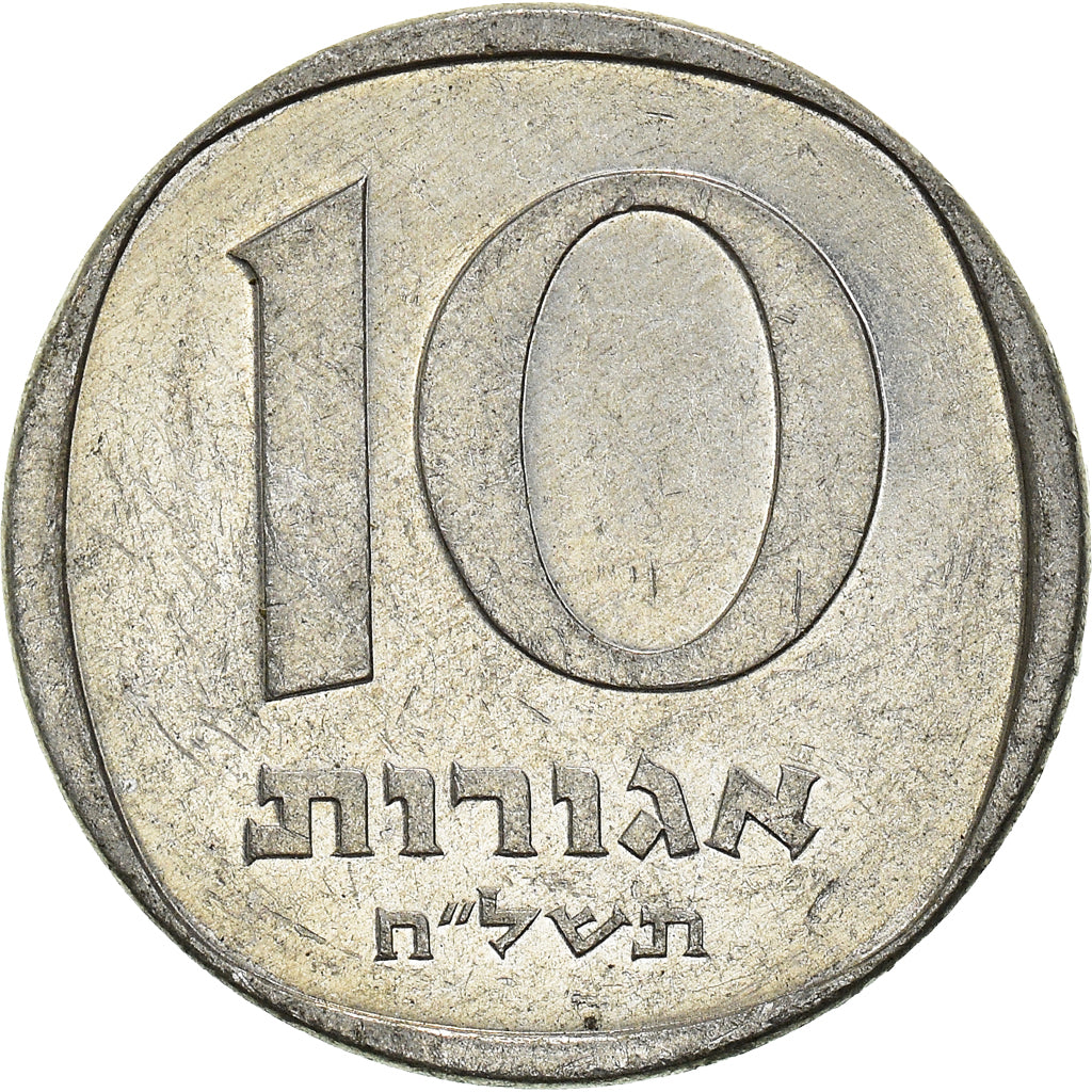 Moeda, Israel, 10 Agorot, 1978