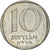 Monnaie, Israël, 10 Agorot, 1978