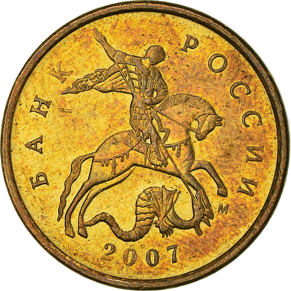 Munten, Rusland, 10 Kopeks, 2007