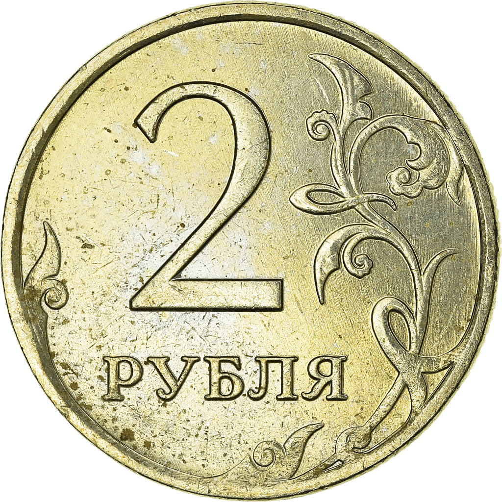 Coin, Russia, 2 Roubles, 2007