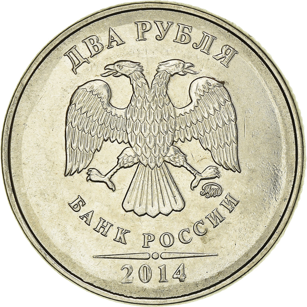 Moneta, Russia, 2 Roubles