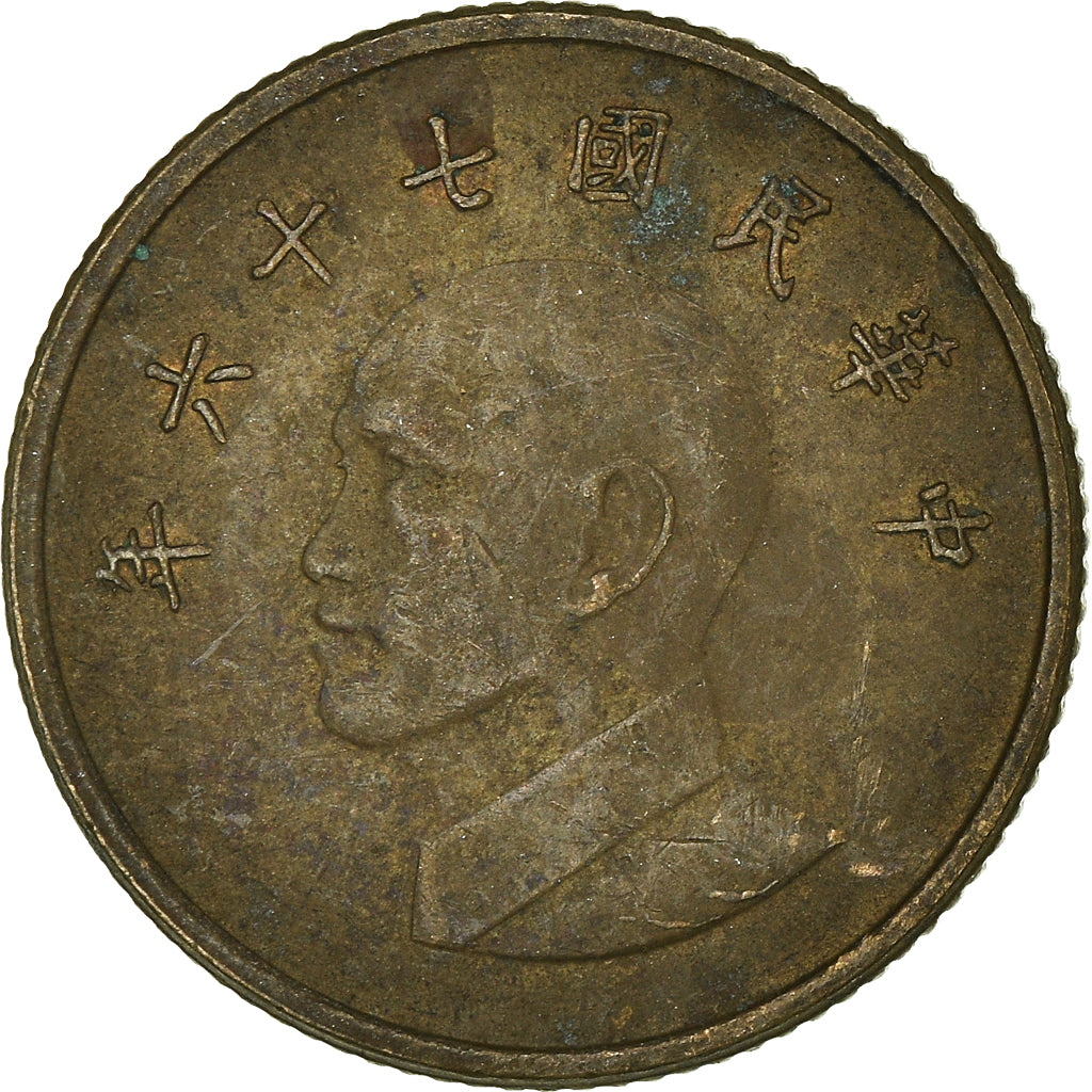 Coin, CHINA, PEOPLE'S REPUBLIC, Yuan, 1985