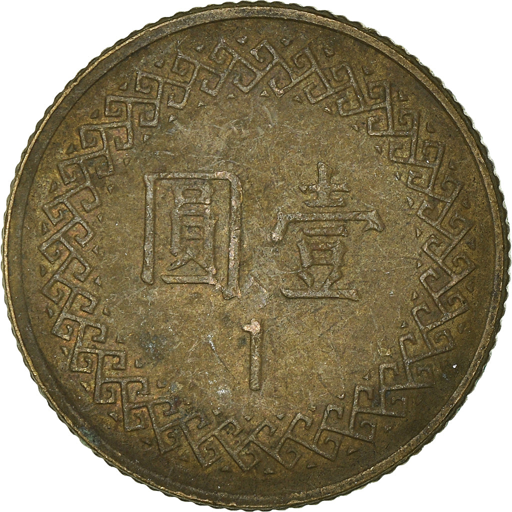 Coin, CHINA, PEOPLE'S REPUBLIC, Yuan, 1985