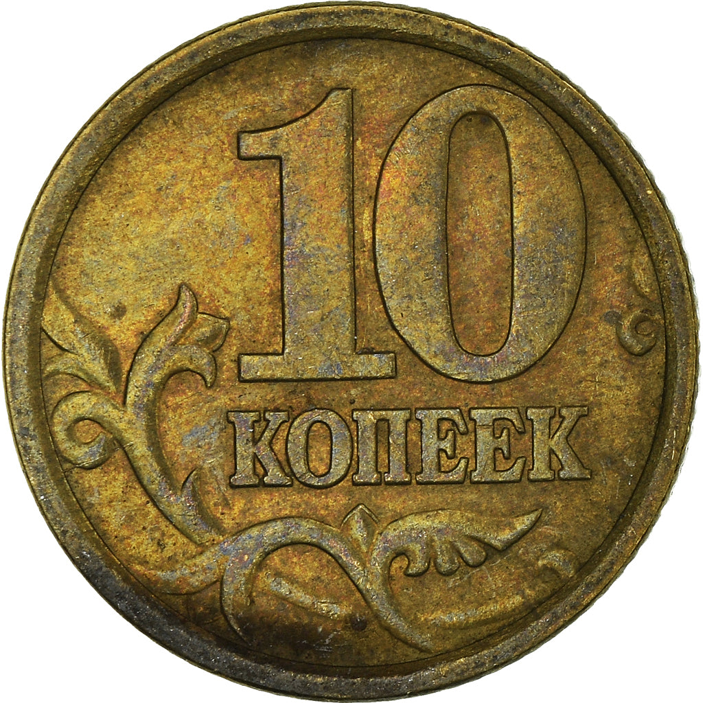 Coin, Russia, 10 Kopeks, 2005