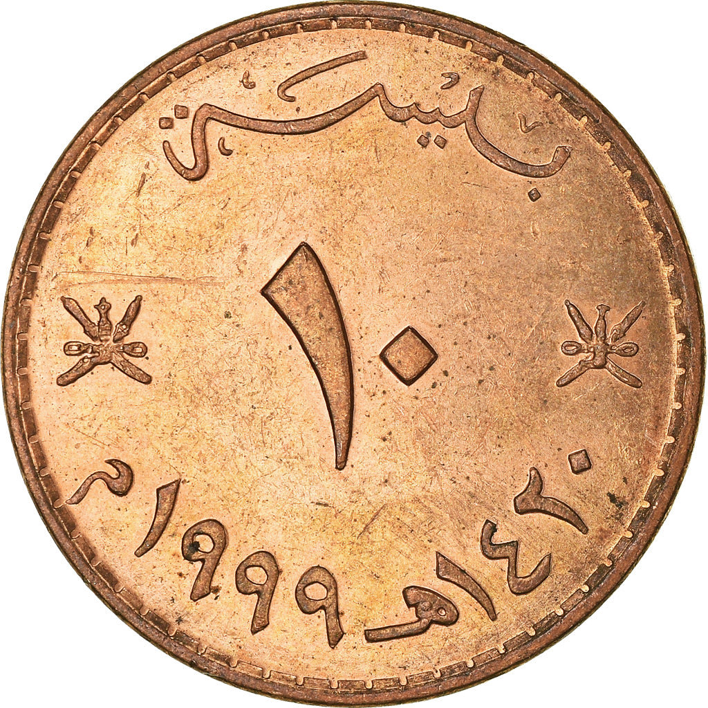 Coin, Oman, 10 Baisa
