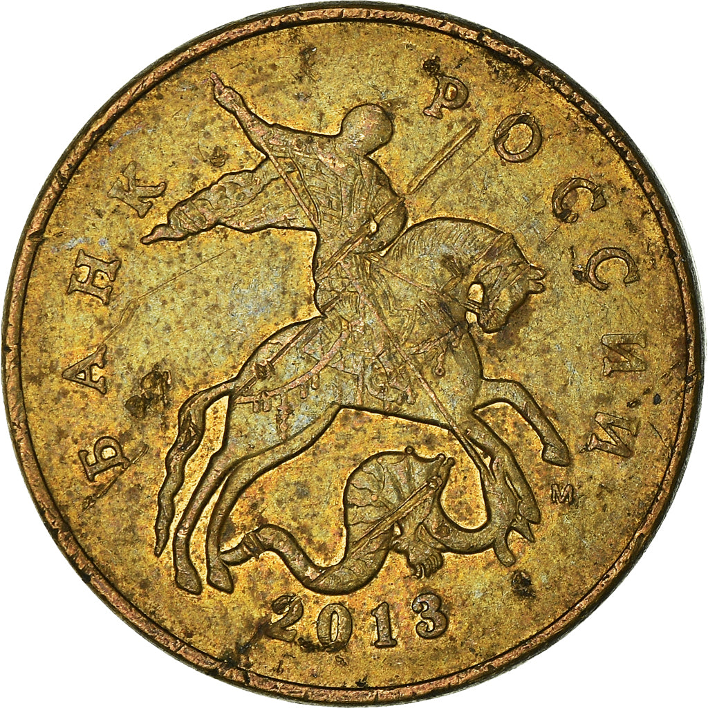 Coin, Russia, 50 Kopeks, 2013