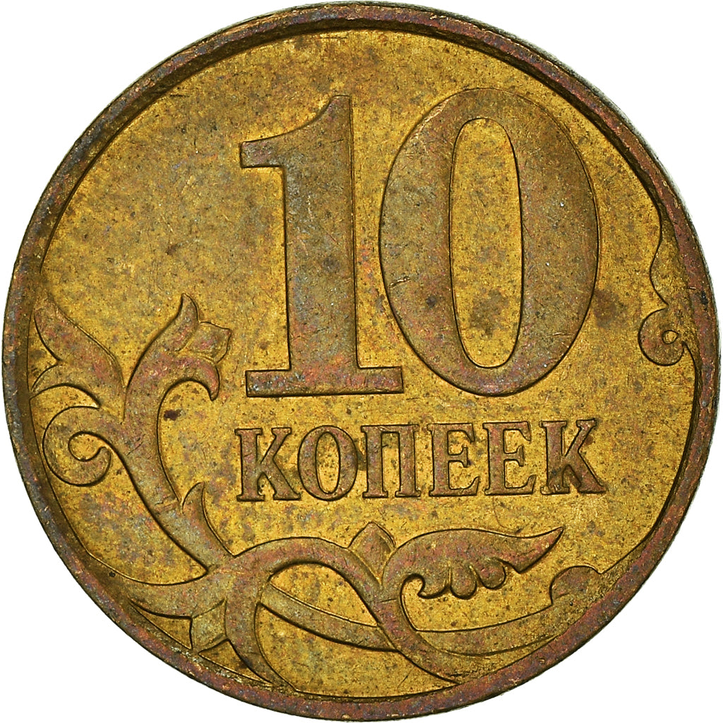 Coin, Russia, 10 Kopeks, 2007