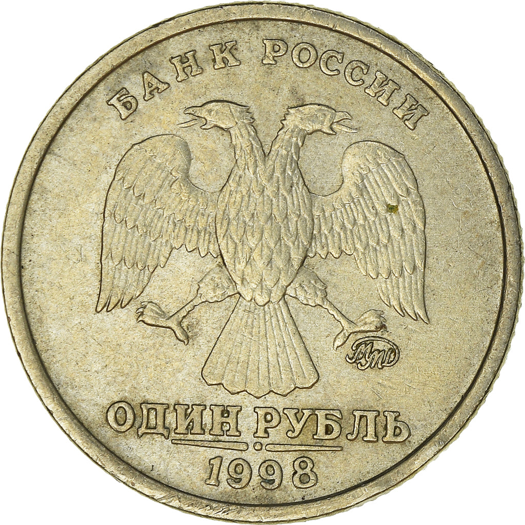 Coin, Russia, Rouble, 1998