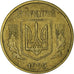 Coin, Ukraine, 50 Kopiyok, 1995