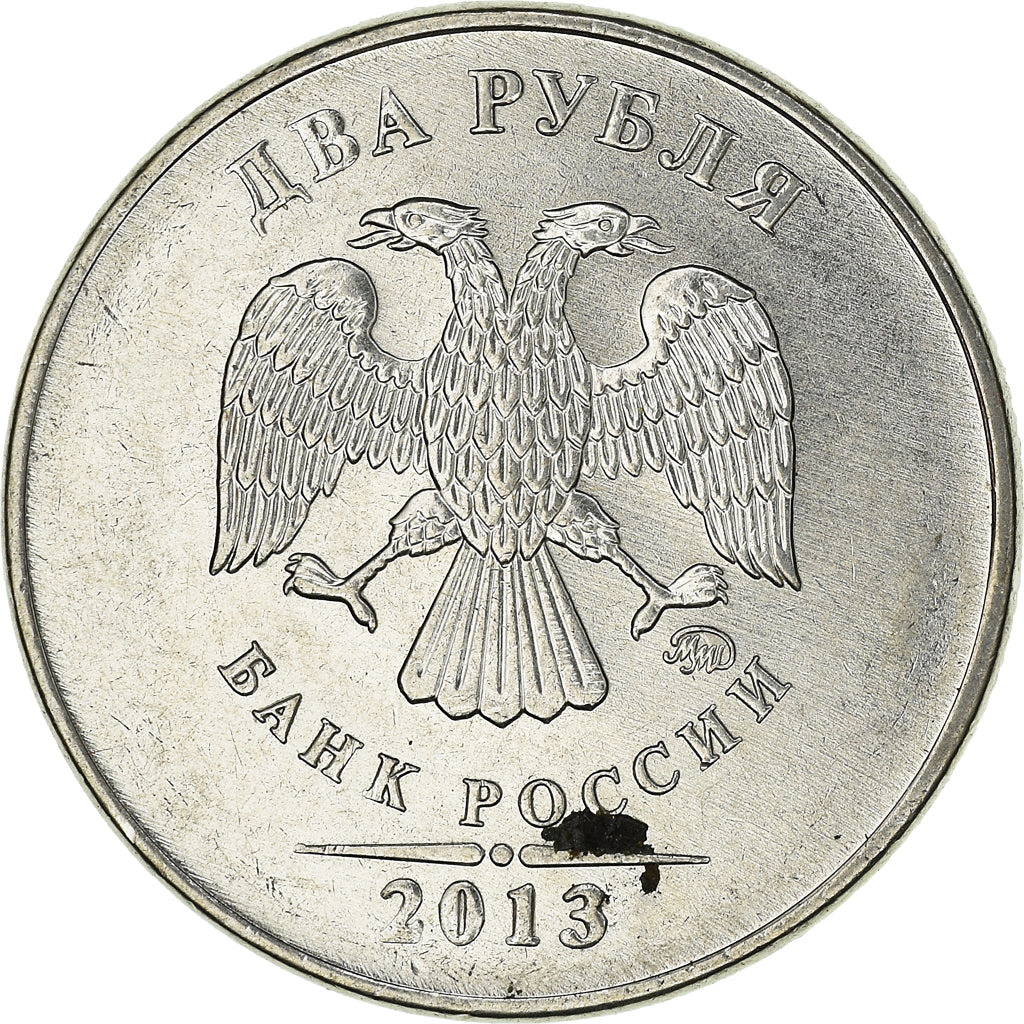 Coin, Russia, 2 Roubles, 2013