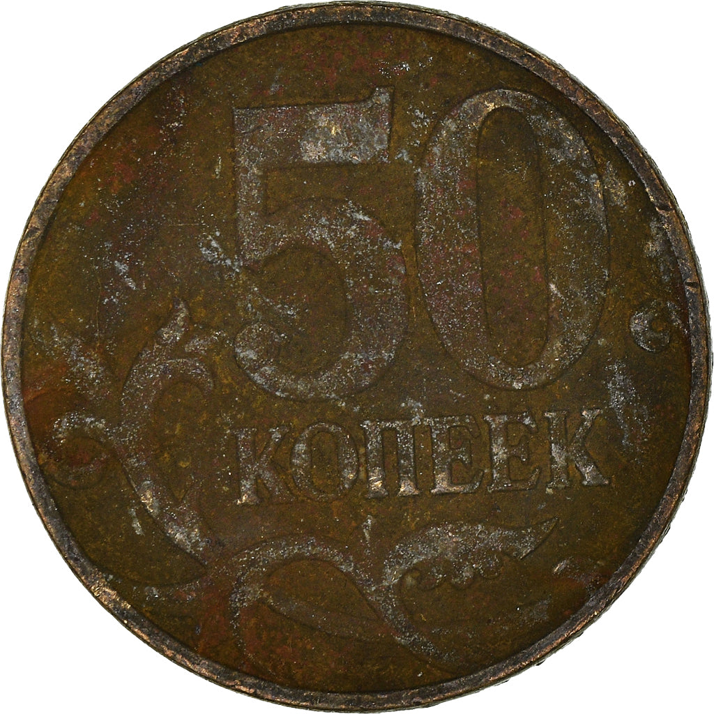 Coin, Russia, 50 Kopeks, 2011