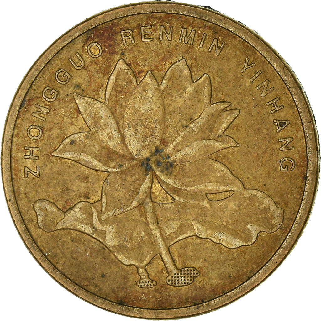 Munten, CHINA, VOLKSREPUBLIEK, 5 Jiao, 2009