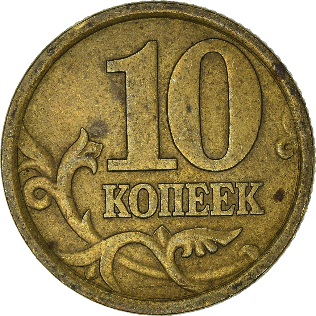 Coin, Russia, 10 Kopeks, 2003