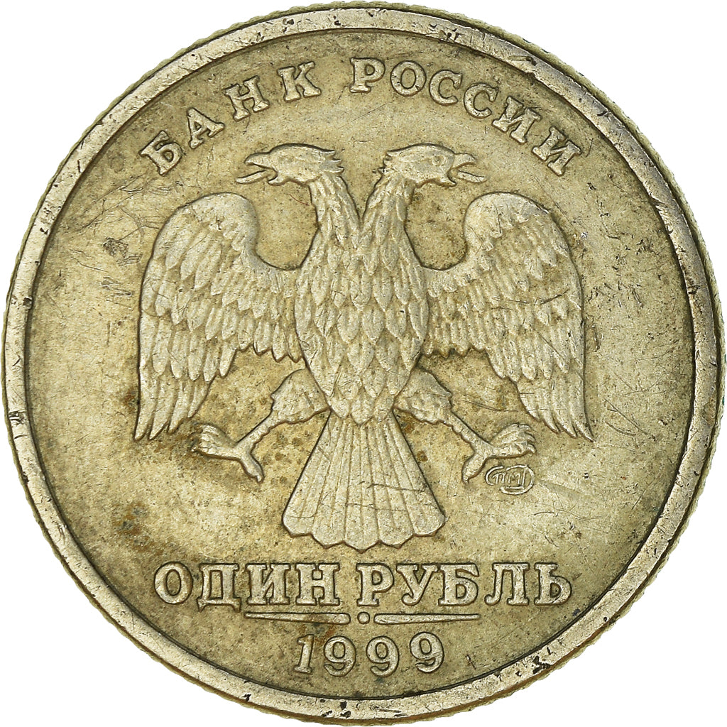 Coin, Russia, Rouble, 1999