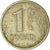 Coin, Russia, Rouble, 1999