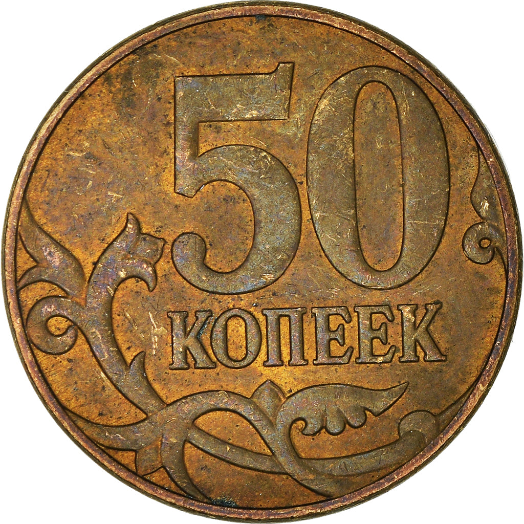 Coin, Russia, 50 Kopeks, 2011